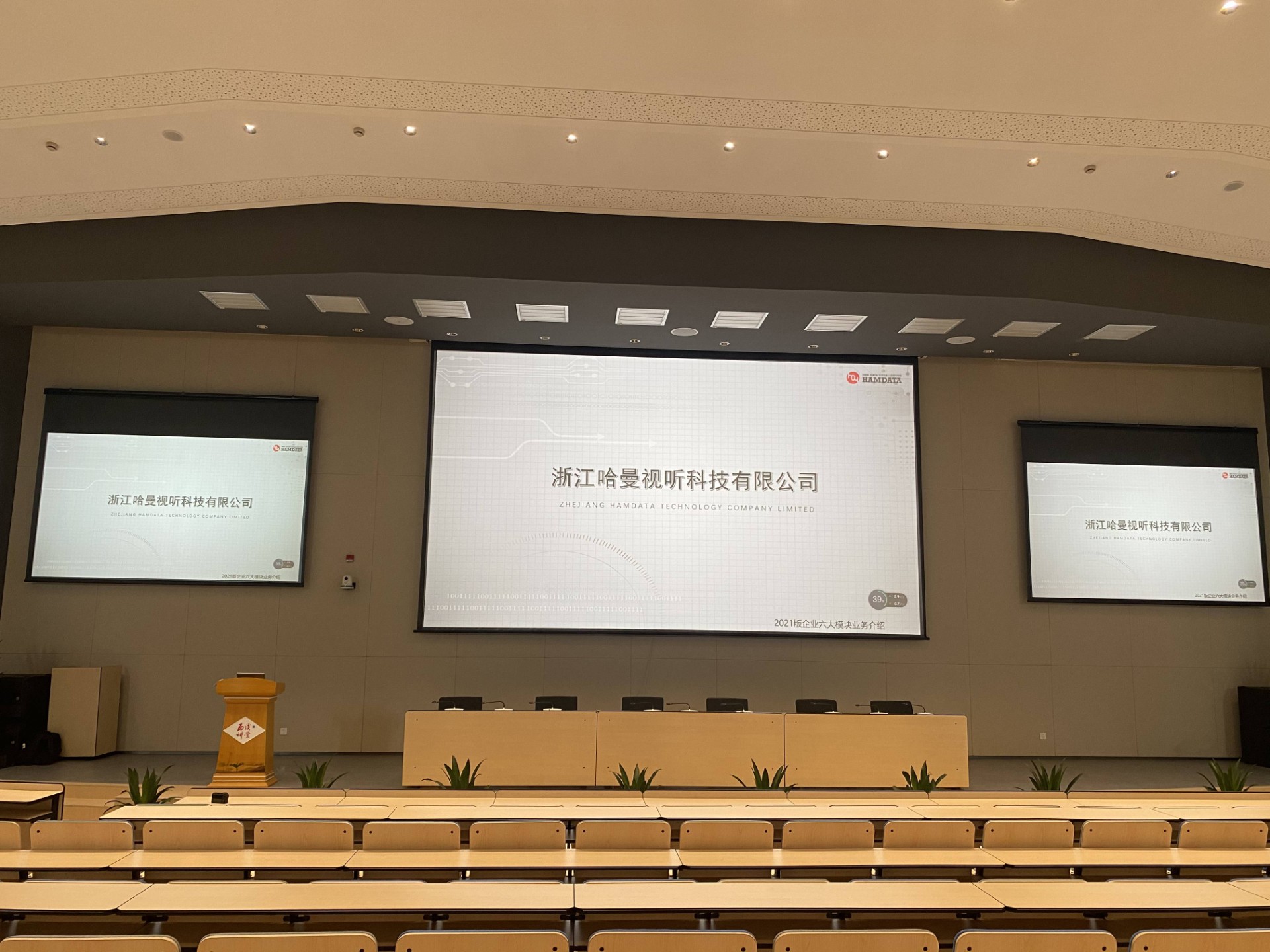 会议高效去冗，以“智”提“质”，一“键”当先