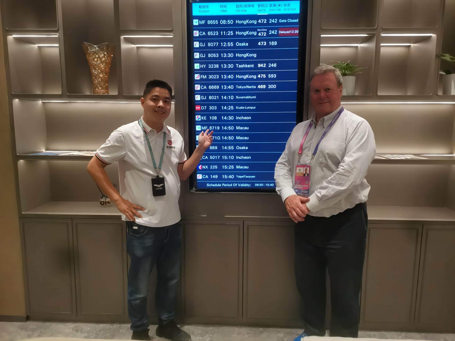 智慧机场展亚运风采，哈曼数智续赋能传奇