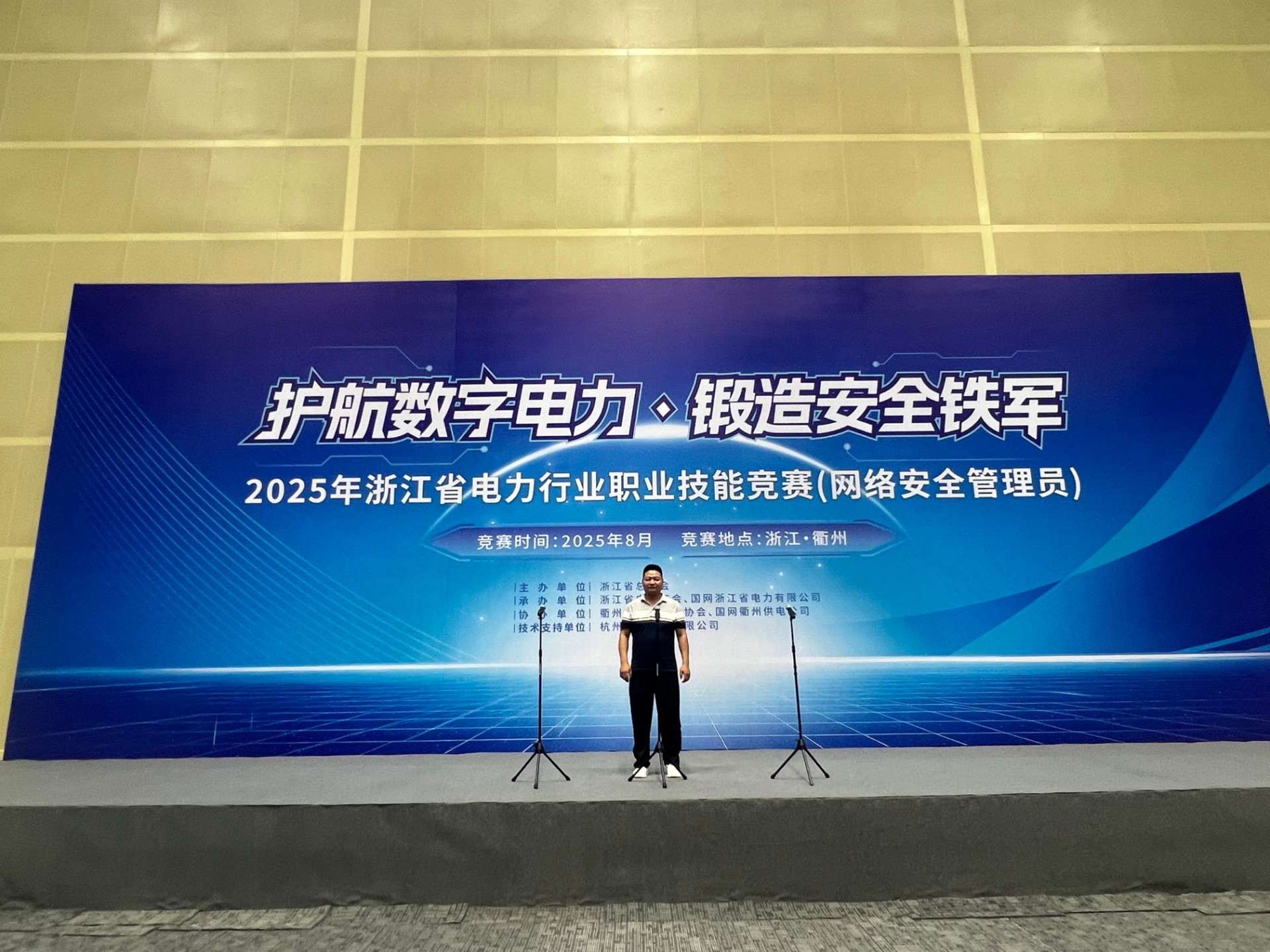 筑牢赛事技术底座！哈曼数智全链路运维构建数字电力竞赛保障