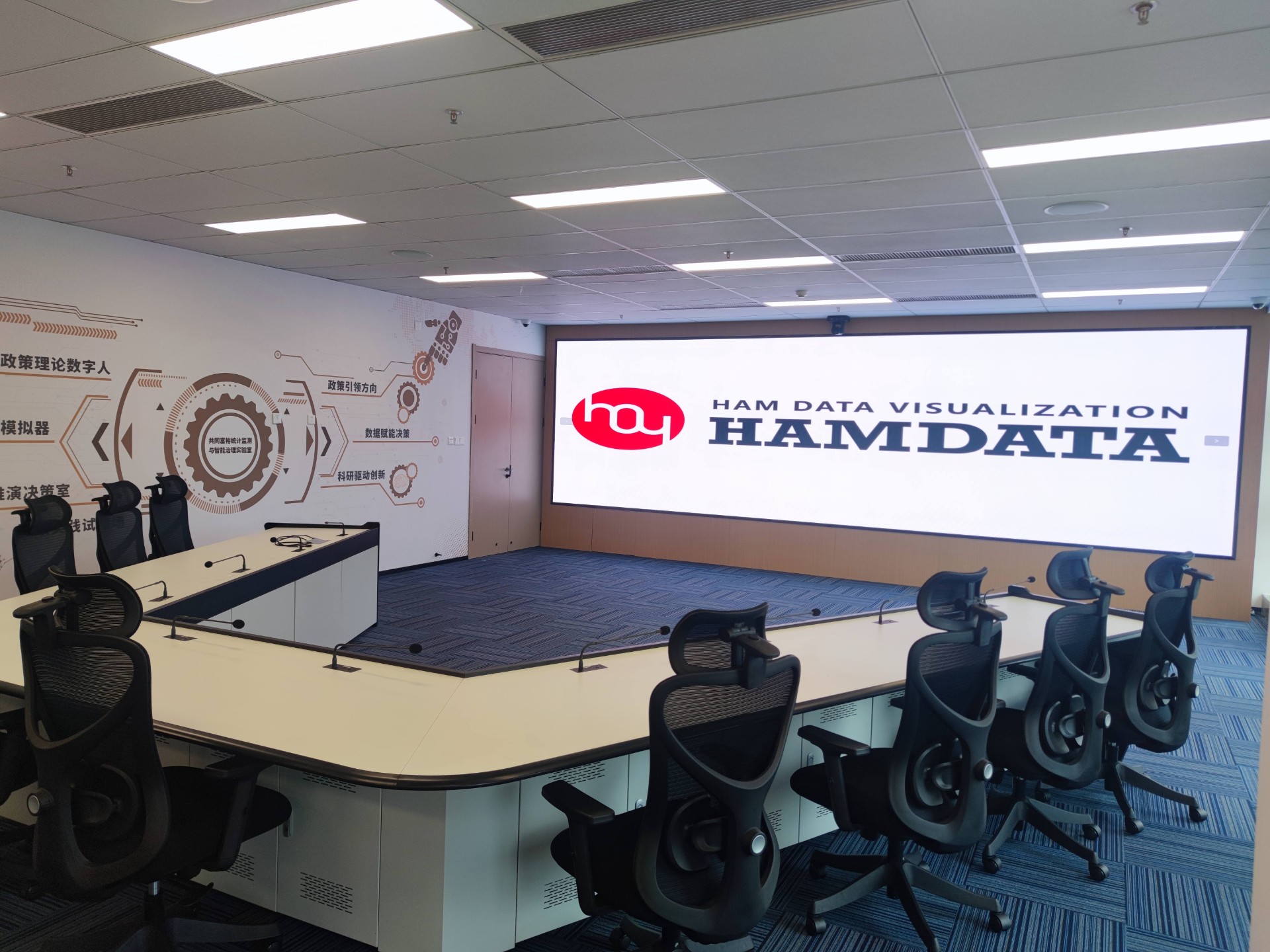 以数智化全链服务，筑造共同富裕数据采集智能会议室标杆